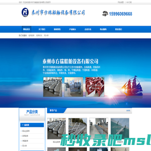 船用舷梯|舷梯绞车|码头梯|泰州市方瑞船舶设备有限公司