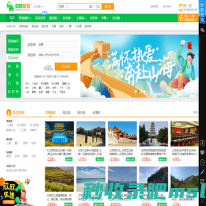 欣欣旅游网_2月出游推荐_欣欣旅游优选_出国旅游