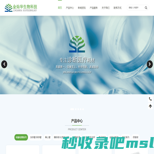 金灿华生物科技，专注诊断医疗耗材1_深圳市金灿华实业有限公司