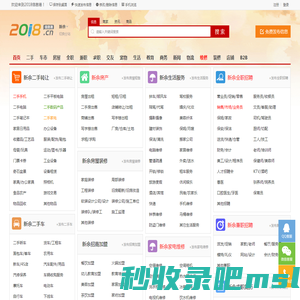 新余分类信息网_新余2018信息港