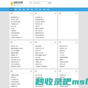 成双作对网