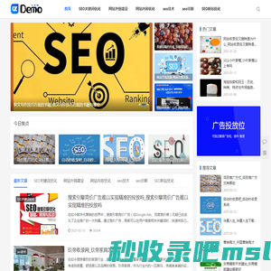 SEO优化-网站排名提升-整站优化推广-专业搜索引擎优化公司-「SEO专家」