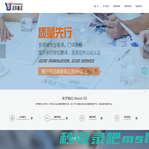 【烟台翻译|烟台翻译公司】-烟台翻译机构【译声网】