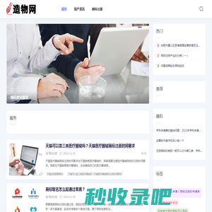 造物网(ZAOWU.NET)-安徽科技企业服务平台