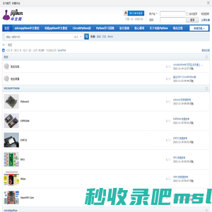 CircuitPython中文社区 -  Powered by Discuz!