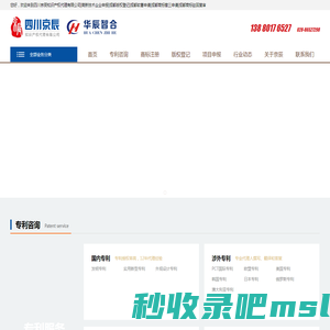 四川京辰知识产权代理有限公司