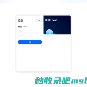 SaaS 后台管理系统