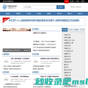 中国煤炭科技网