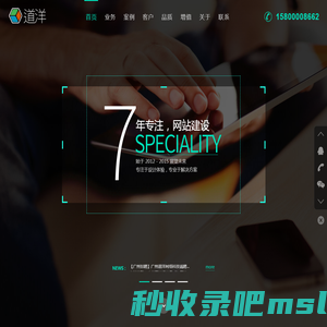 广州网站建设公司,高端网站建设,营销型网站建设,企业网站设计,网站优化推广-万维魔方-道洋网络