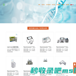 凡夏生物公司网站 欢迎访问凡夏生物科技有限公司