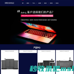 苹果笔记本电脑电池-京歌宝