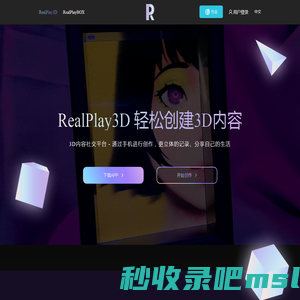 RealPlay