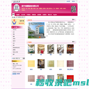 海宁市豪园家纺有限公司 台布、椅套、桌旗、床尾巾、桌布-纺织网 纺织网