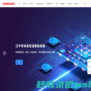 zonglen热流仪 - zonglen高低温冲击热流仪-成都中冷低温科技有限公司