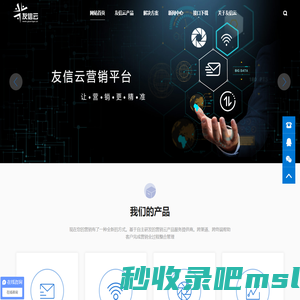 友信云移动大数据平台_友信云_北京容大友信科技有限公司