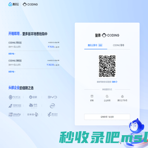 CODING | 一站式软件研发管理平台