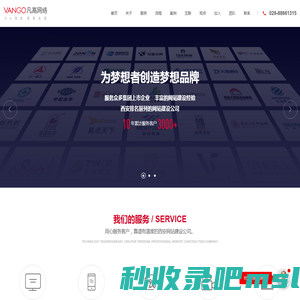 西安网站建设_网站设计_西安网站制作_【西安凡高网络】