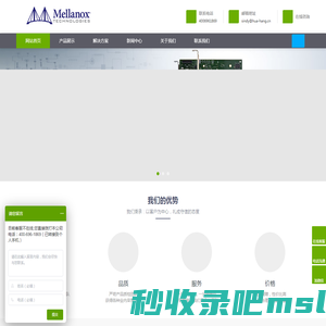 Mellanox迈络思