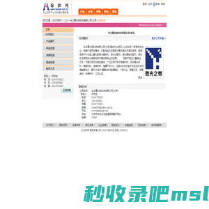 华之尊光电科技有限公司(北京) 纺织网
