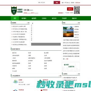 无锡市城市首页-绿盾全国企业征信系统