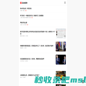 ZAKER - 传递价值资讯