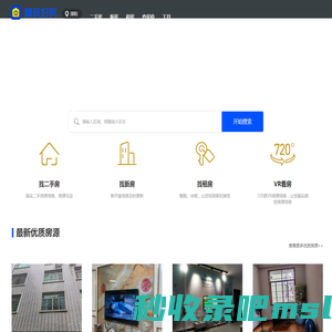 【邵阳二手房网|邵阳租房网|邵阳房产信息网】- 邵阳精装好房