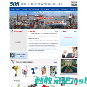 HUBEI SIHI INTERNATIONAL CO.,LTD.