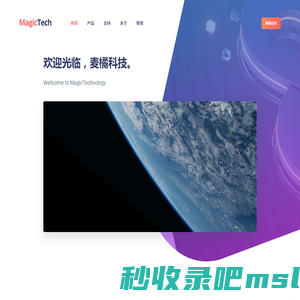 MagicTech麦橘科技| Shenzhen Magic Technology Co., Ltd.深圳市麦橘科技有限公司