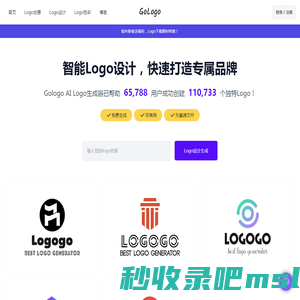 免费logo在线生成器_公司logo设计在线生成，让设计更简单 - 做标 | gologo