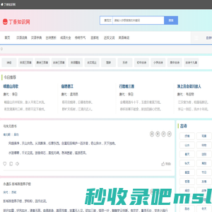 古诗文网-诗词大全-中华古诗词-中国古诗词大全 - 丁香知识网