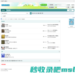 纵横千里路 四海皆兄弟——BROBIKE 兄弟单车网 -  Powered by Discuz!