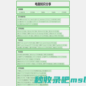 电脑知识分享-各类IT技术教程内容分享