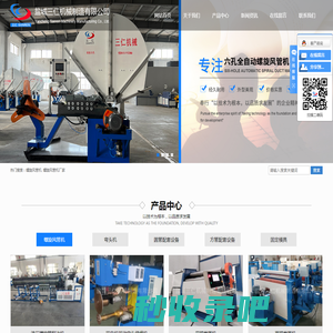 螺旋风管机_螺旋风管机厂家-盐城三仁机械制造有限公司