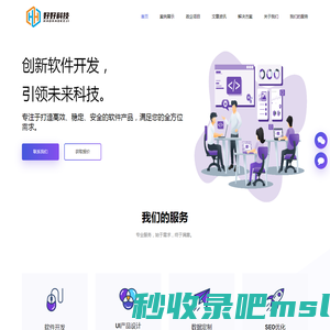 软件开发_app定制开发_小程序开发_好好科技