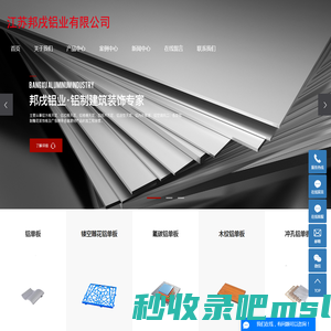 南通铝板_南通铝单板_南通幕墙铝板-江苏邦戌铝业有限公司