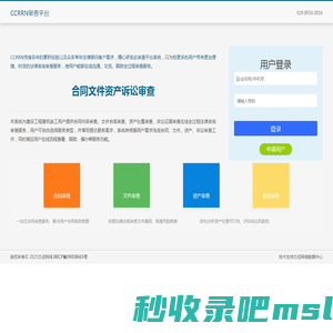 CCRRN审查平台