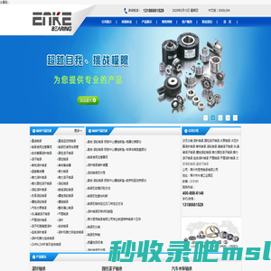 滚针轴承|单向轴承|组合轴承|满装滚子轴承|滚轮轴承|平面轴承|推力轴承-常州恩克轴承13186661529