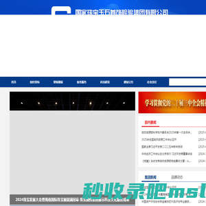 首页-国家珠宝玉石首饰检验集团有限公司