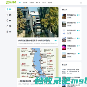 玮创旅游网_旅游攻略_旅游景点_景点门票_自驾游_周边旅游（玮创）