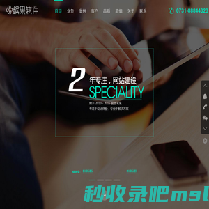 湖南缤果软件有限公司限公司 65