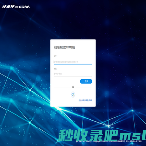 欢迎使用任我行CRM