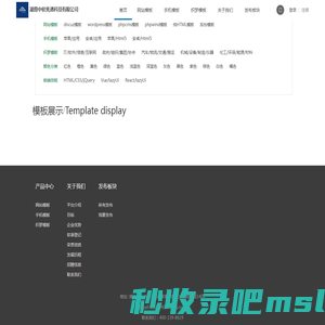 湖南中软兆通科技有限公司