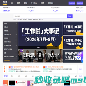工作啦-大学生直聘 大学生高效、精准求职招聘平台