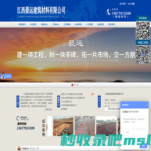 江西晨运建筑材料有限公司(江西晨运木业)