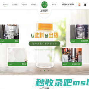 塑料罐子_pet塑料易拉罐_透明塑料瓶生产定做厂家-杭州上许塑料制品有限公司