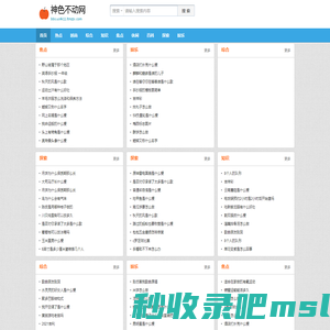神色不动网