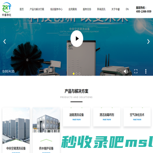 中央空调清洗设备|空调管道清洗设备|空调清洗机器人|清洗风机盘管设备|清洗中央空调设备|中央空调风道清洗机器人|中央空调通风系统清洗设备|中央空调消毒设备-中睿净化科技有限公司