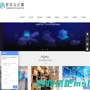 MES系统-WMS系统-MES定制开发-制造执行MES解决方案-罗浮云计算