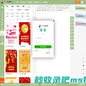 菜鸟编辑器