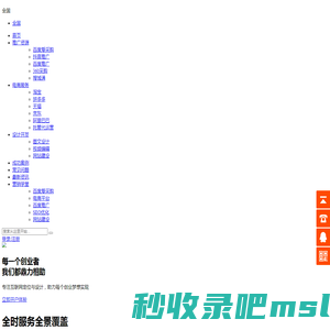 廊坊网络公司_做网站_抖音推广_搜域通_百度爱采购开户_科远网络